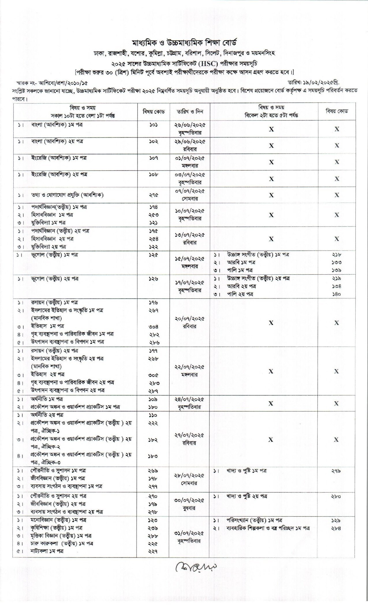 HSC Routine 2025 Page-1