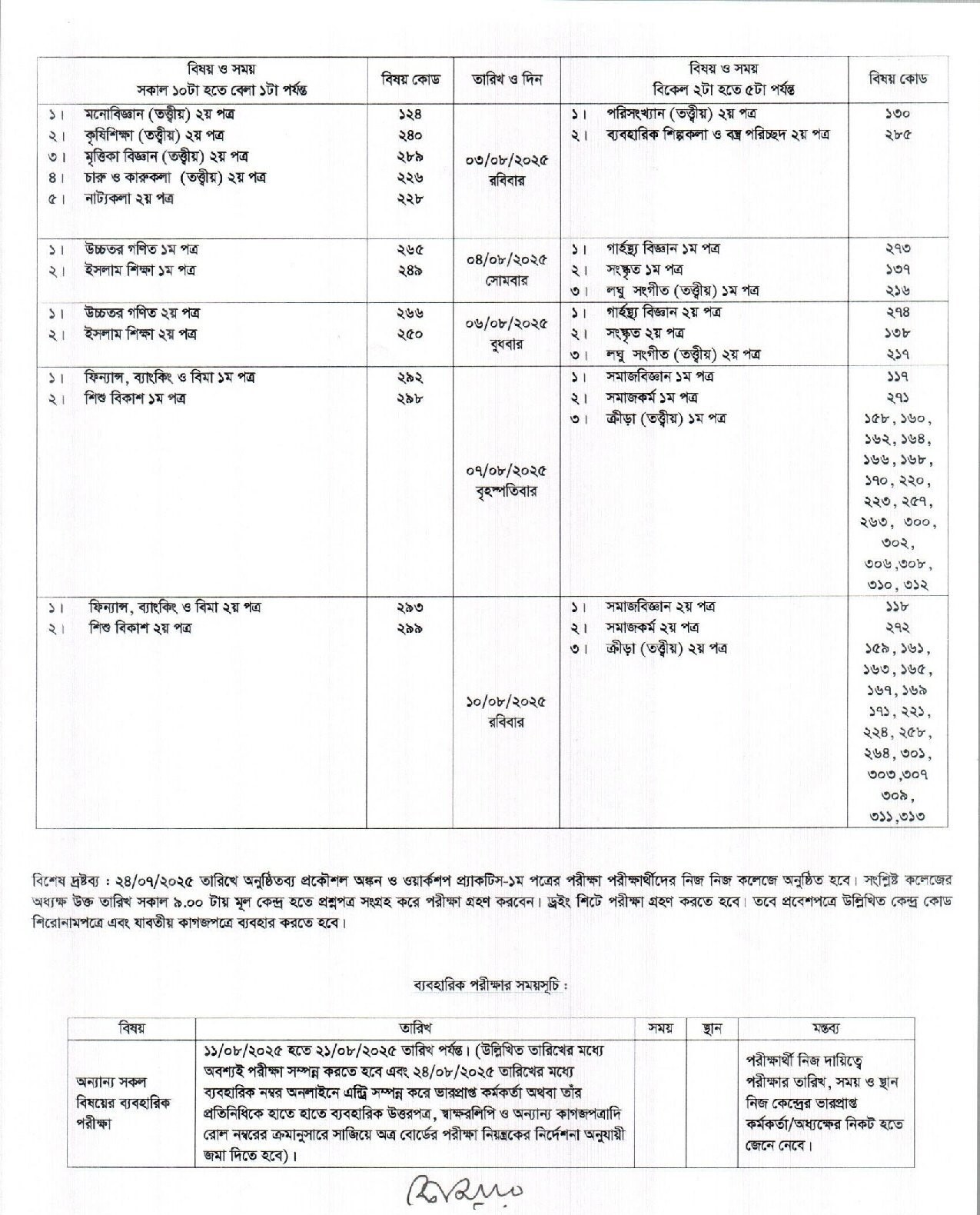 HSC Routine 2025 Page-2
