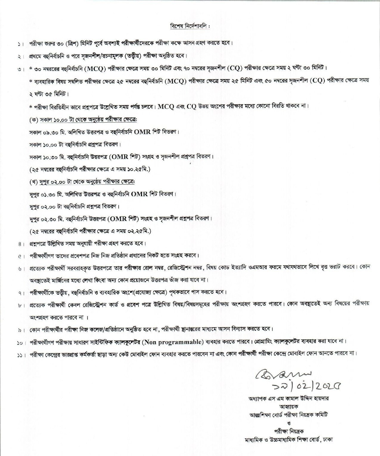 HSC Routine 2025 Page-3