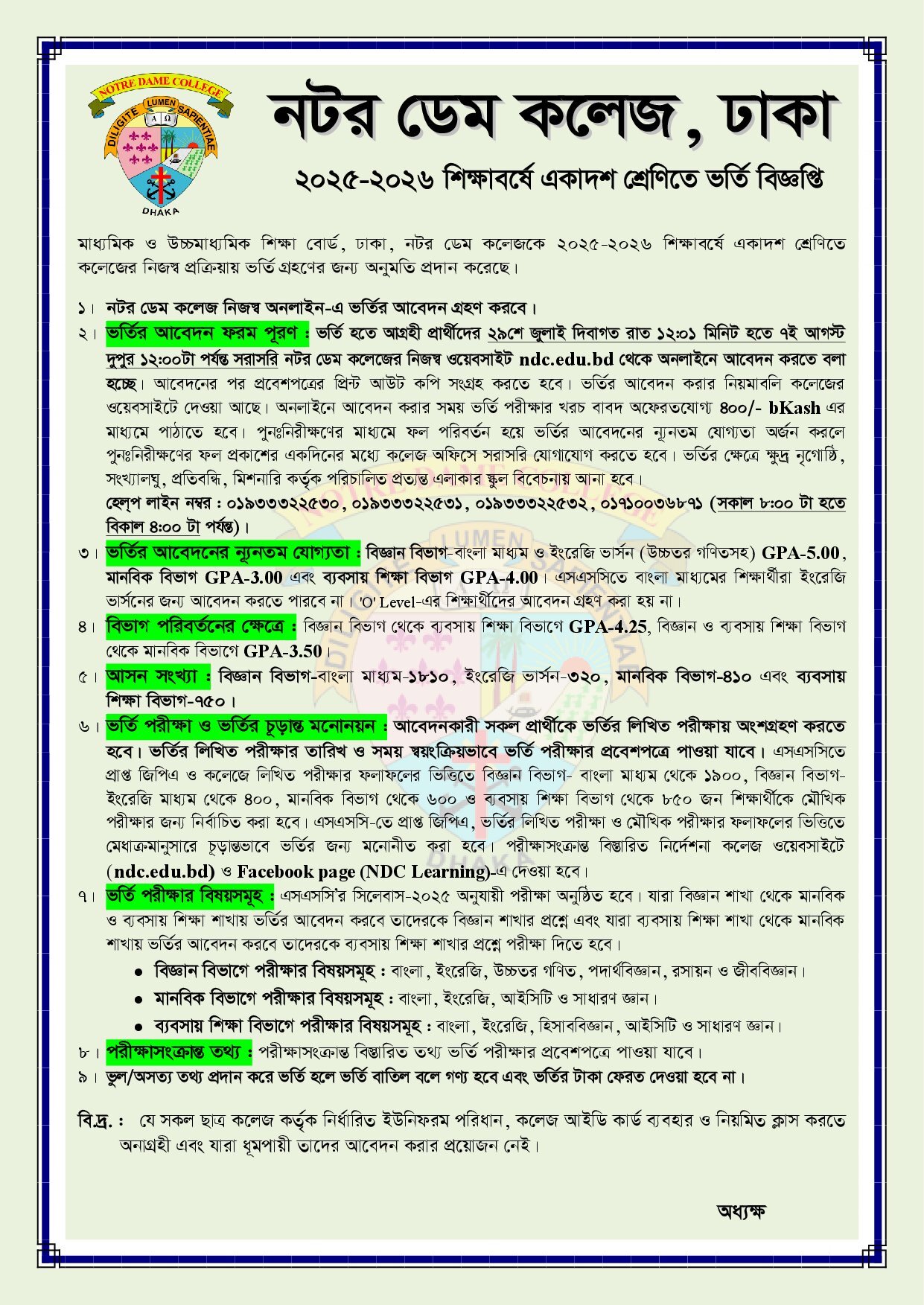 Notre Dame College Admission Circular 2025-2026