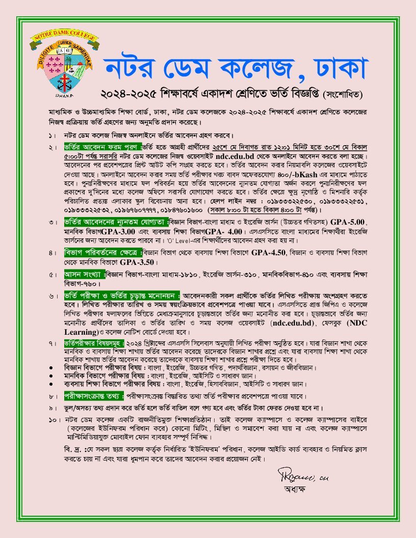 Notre Dame College Admission Circular 2025