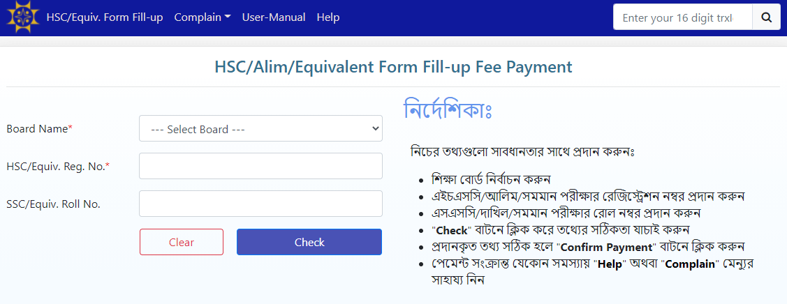HSC Form Fill up Fees Payment by Sonali eSheba