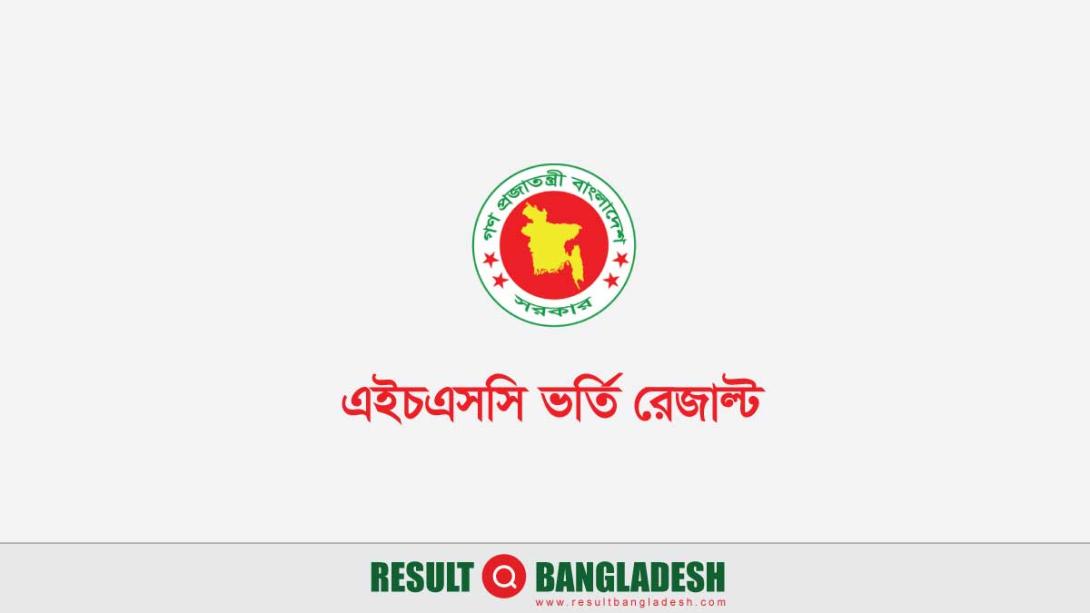 HSC Admission Result