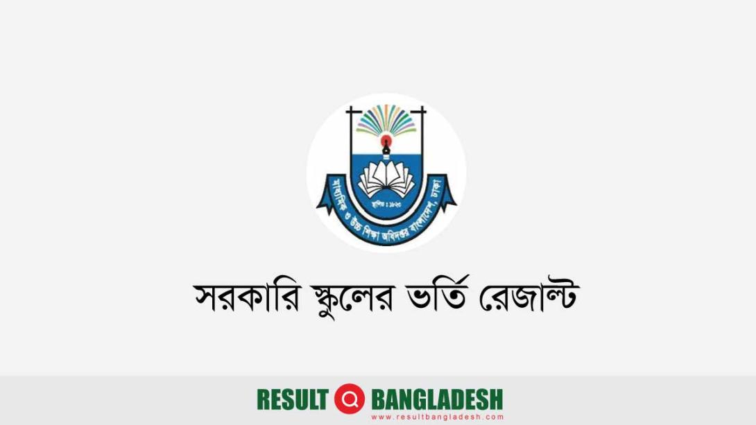 Govt School Admission Result